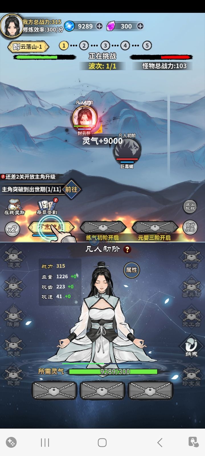 逍遥仙剑传(最新版) 逍遥仙剑传(最新版)