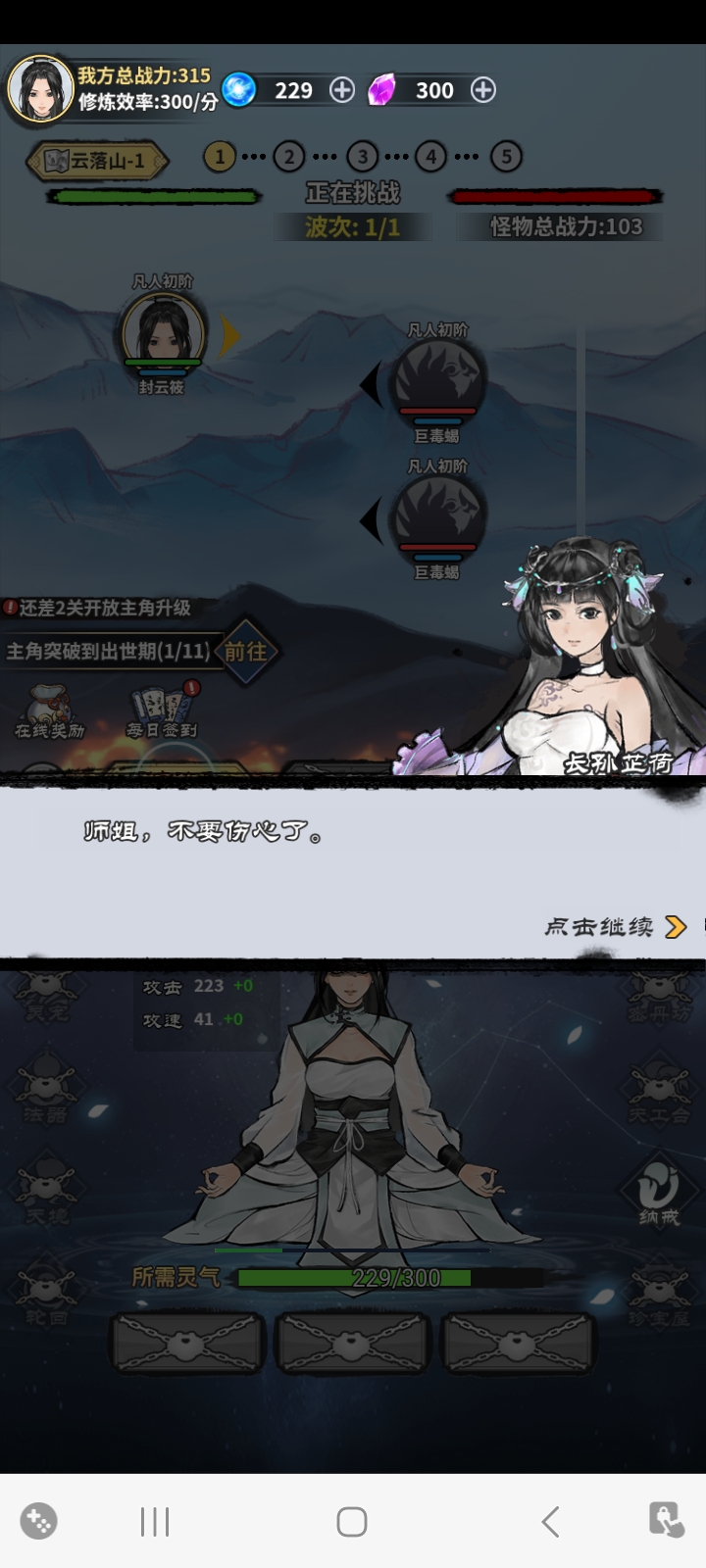 逍遥仙剑传(最新版) 逍遥仙剑传(最新版)