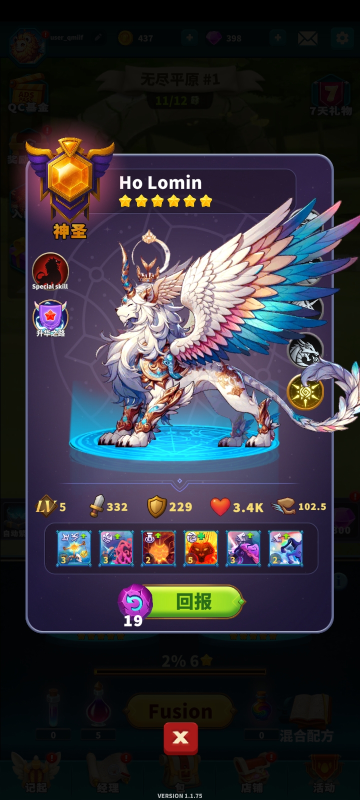 大师融合:怪物战争(辅助菜单) 大师融合:怪物战争(辅助菜单)