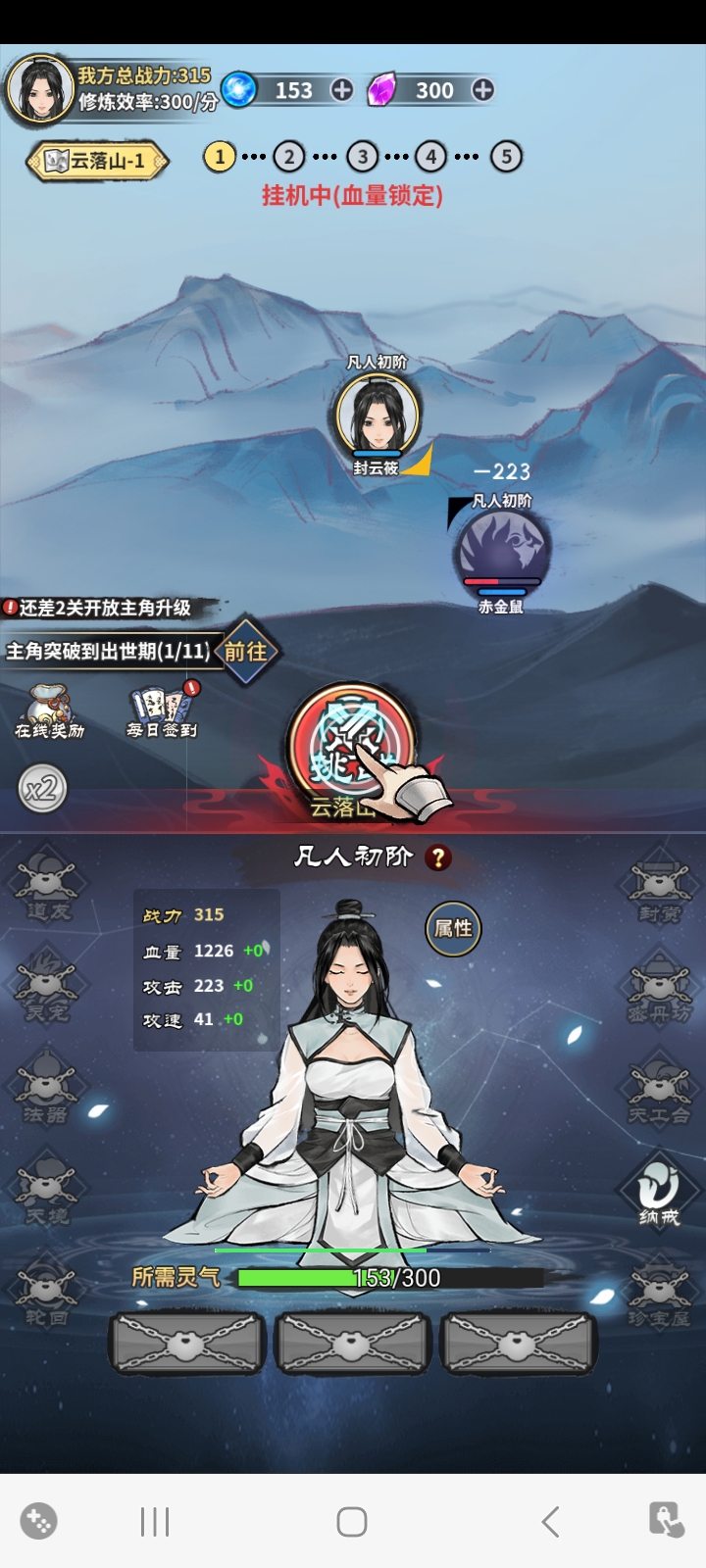 逍遥仙剑传(最新版) 逍遥仙剑传(最新版)