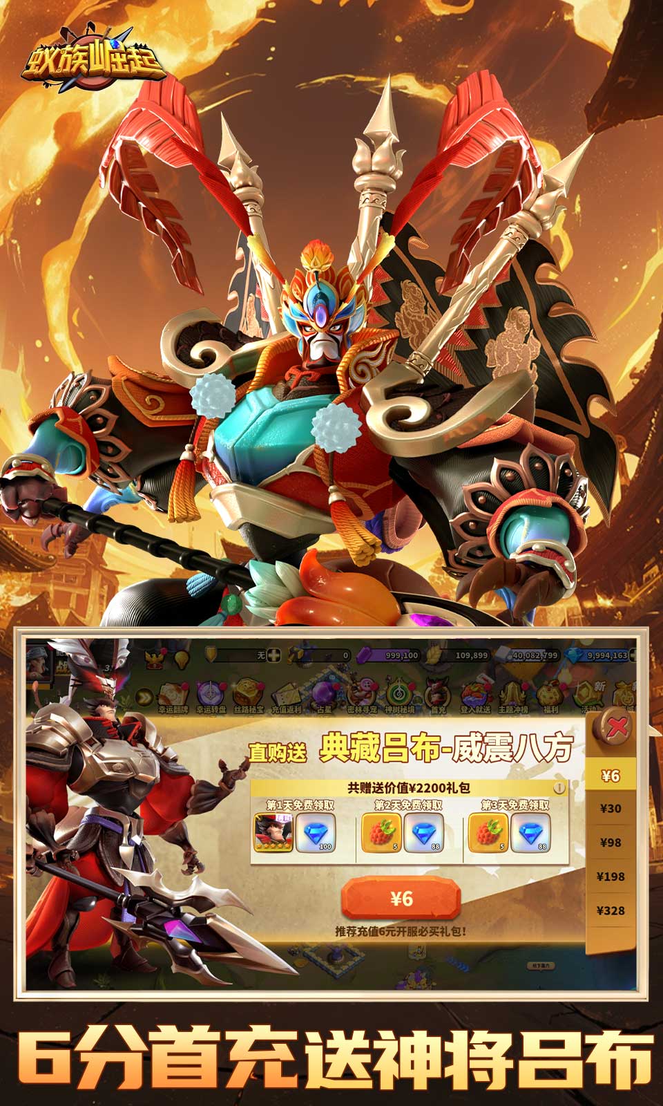 蚁族崛起(0.1折免费版) 蚁族崛起(0.1折免费版)