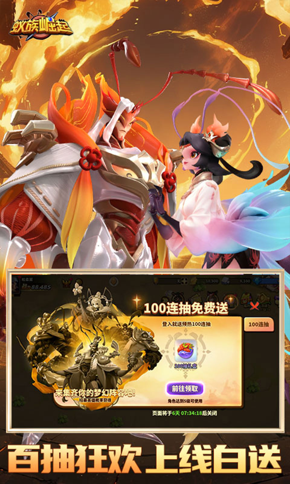 蚁族崛起(0.1折免费版) 蚁族崛起(0.1折免费版)