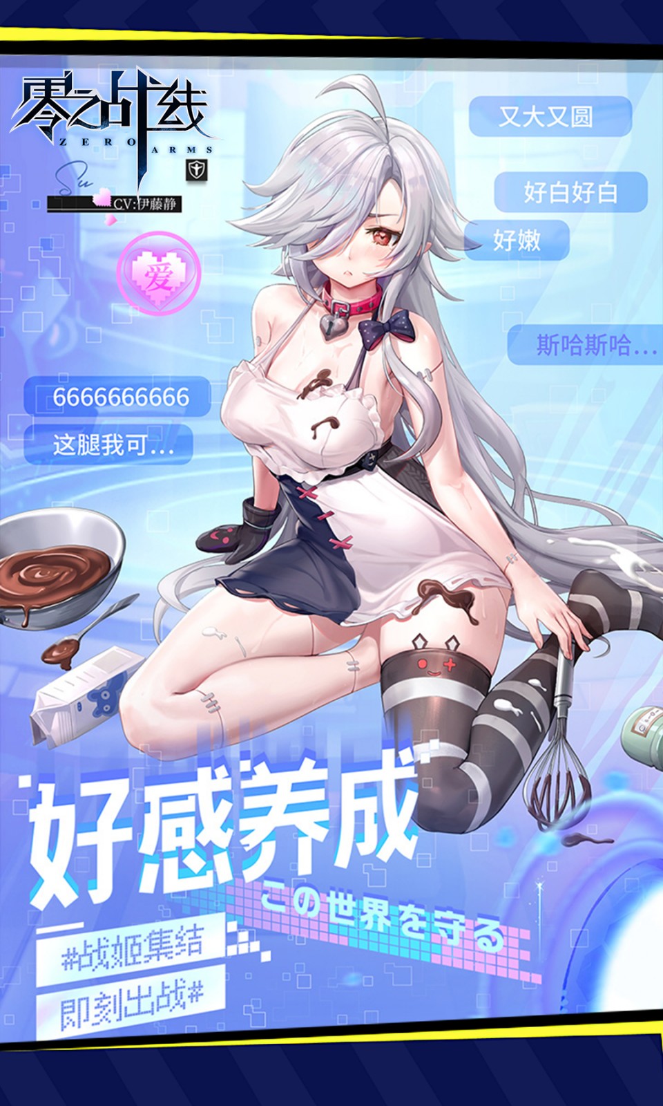 零之战线(0.1折) 零之战线(0.1折)