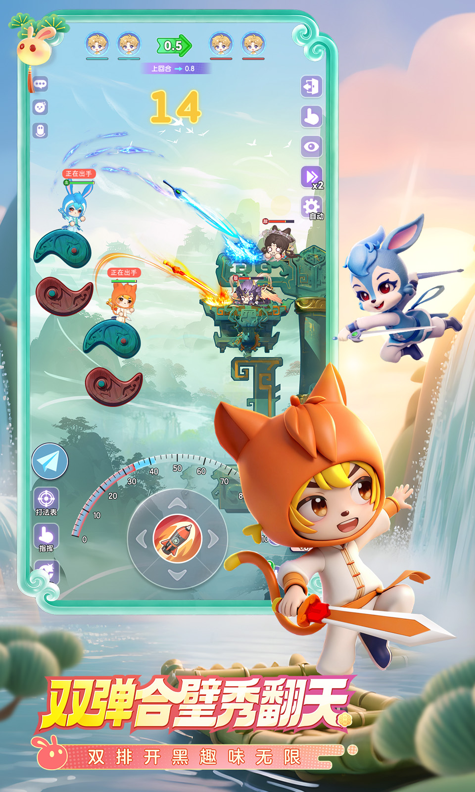 弹弹星球(官服) 弹弹星球(官服)