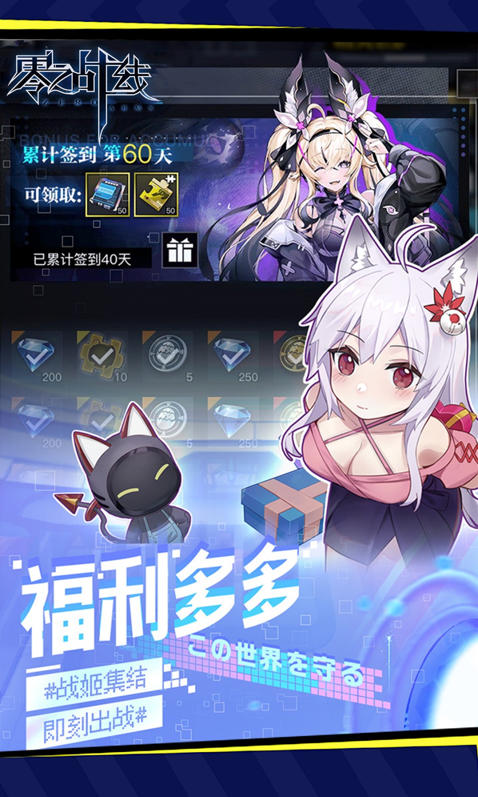 零之战线(0.1折) 零之战线(0.1折)