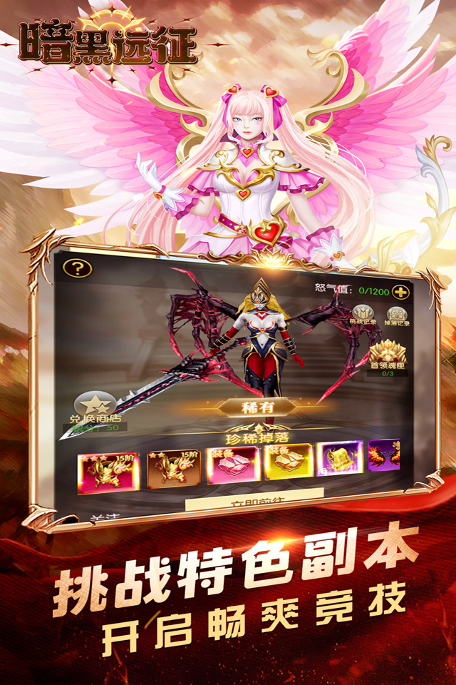 暗黑远征(0.1折)