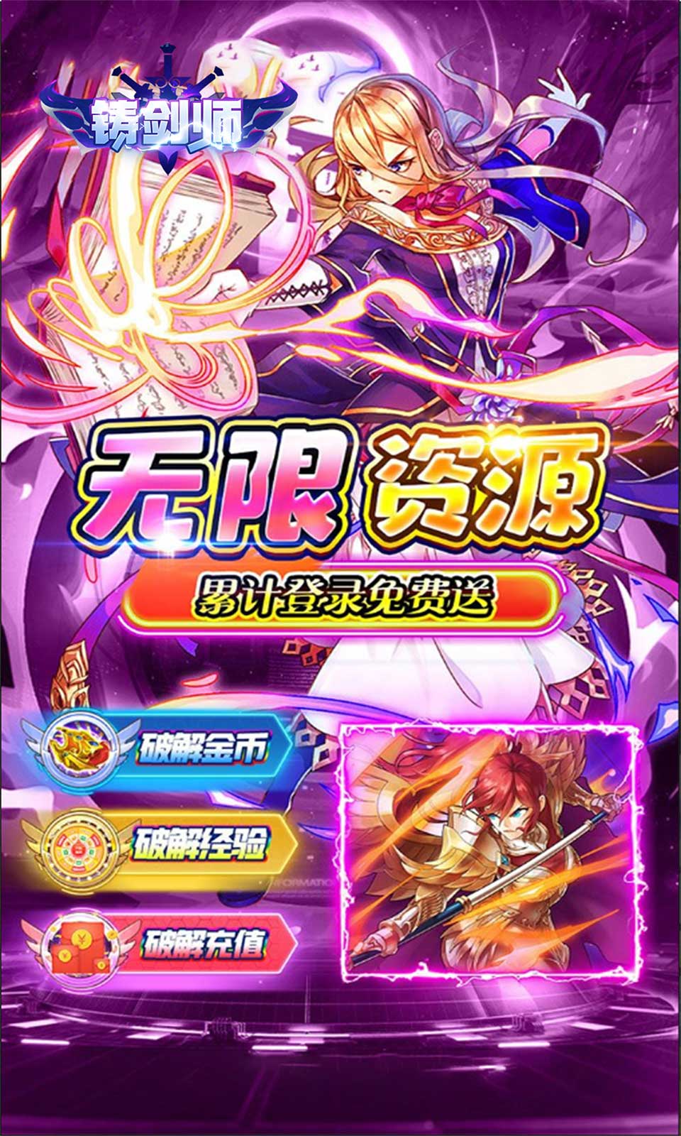 铸剑师(0.05折) 铸剑师(0.05折)