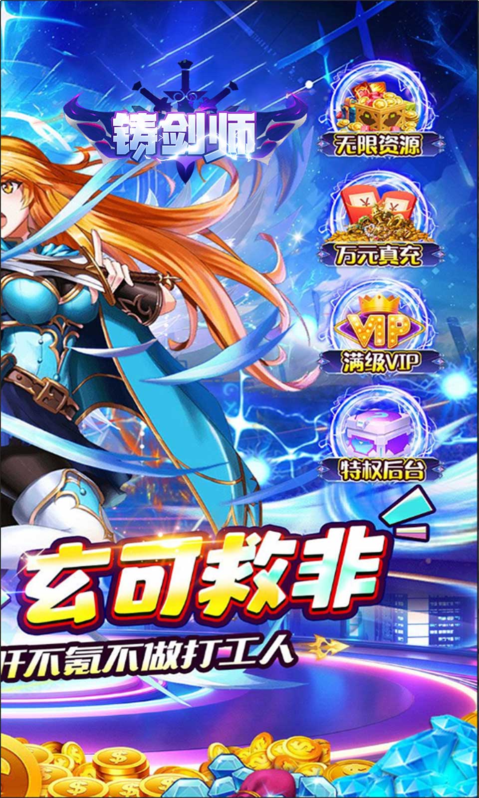 铸剑师(0.05折) 铸剑师(0.05折)