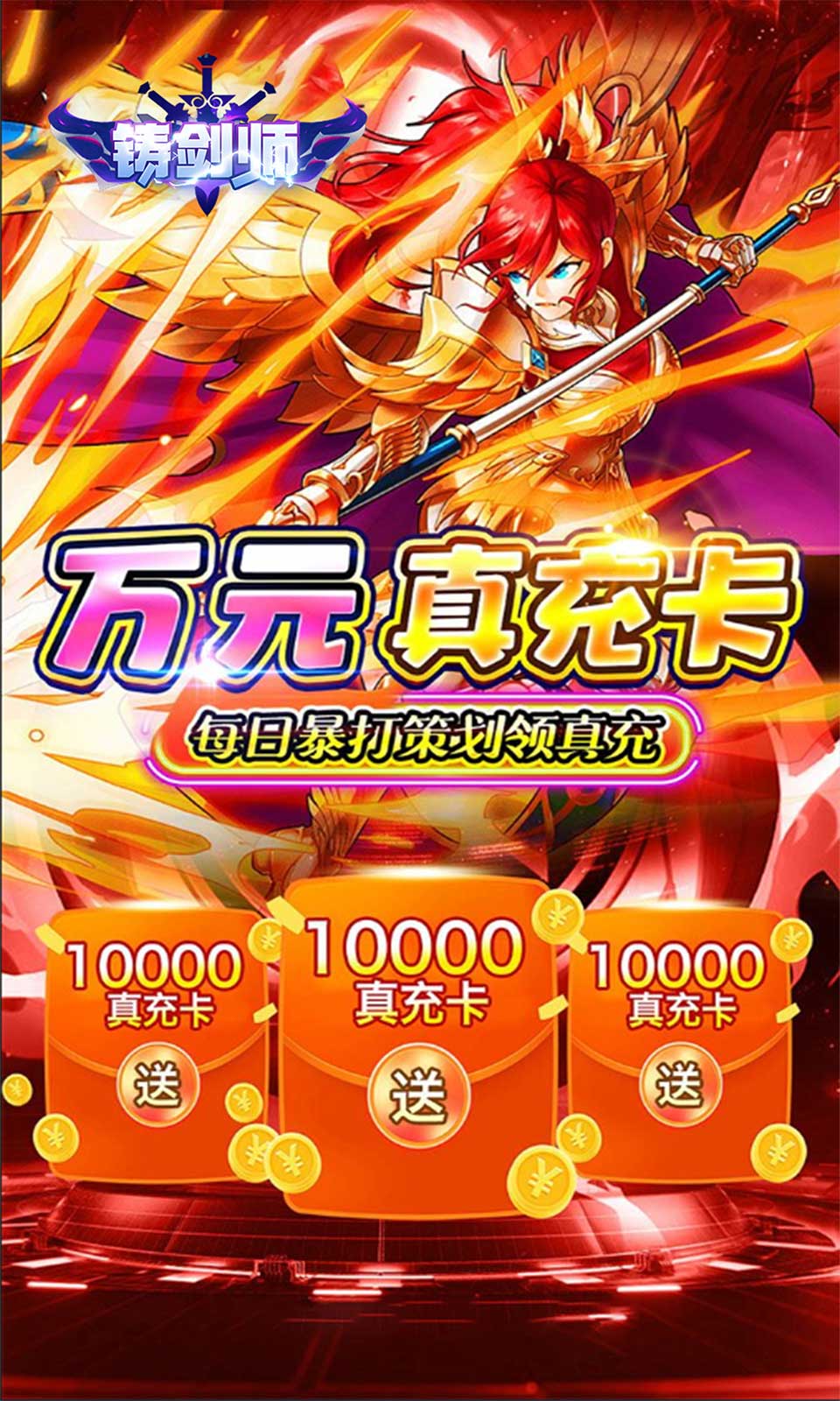 铸剑师(0.05折) 铸剑师(0.05折)