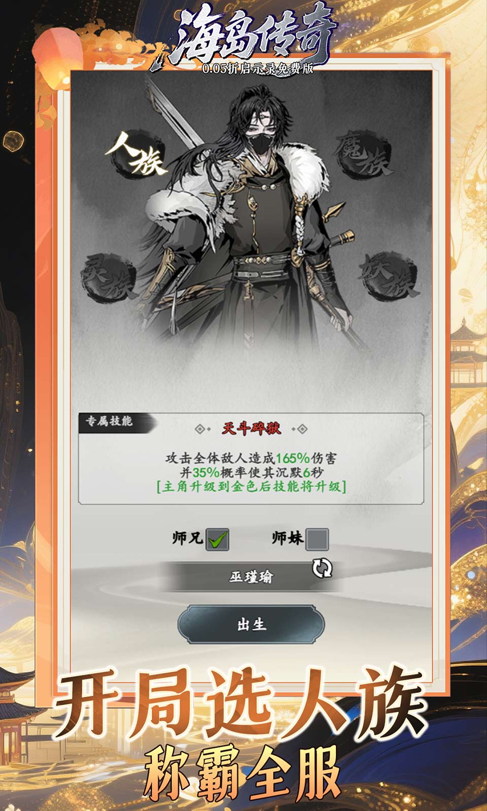 海岛传奇(0.05折启示录免费版) 海岛传奇(0.05折启示录免费版)