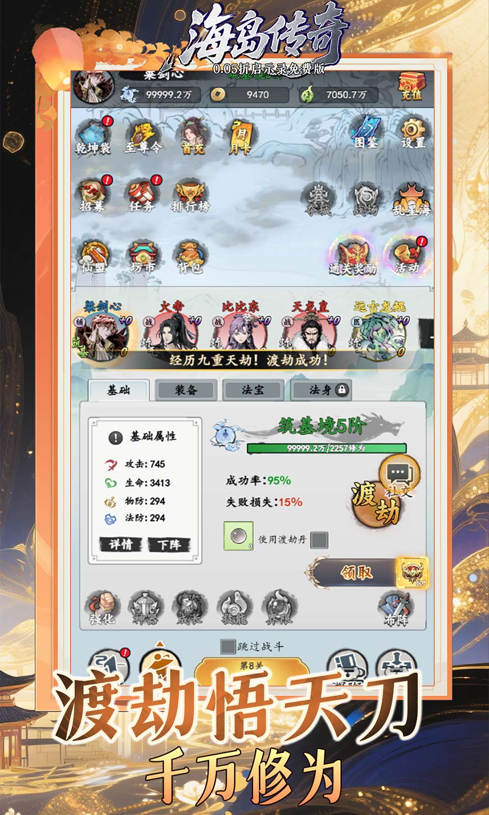 海岛传奇(0.05折启示录免费版) 海岛传奇(0.05折启示录免费版)