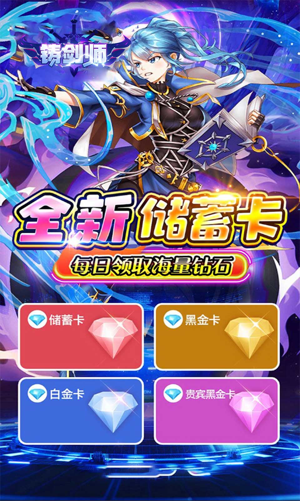 铸剑师(0.05折) 铸剑师(0.05折)