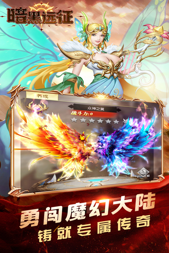 暗黑远征(0.1折)