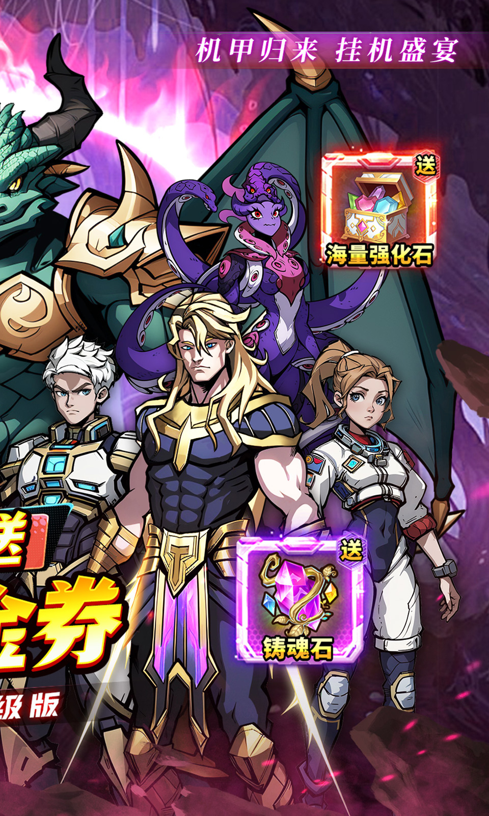 机甲归来(0.1折免费版) 机甲归来(0.1折免费版)