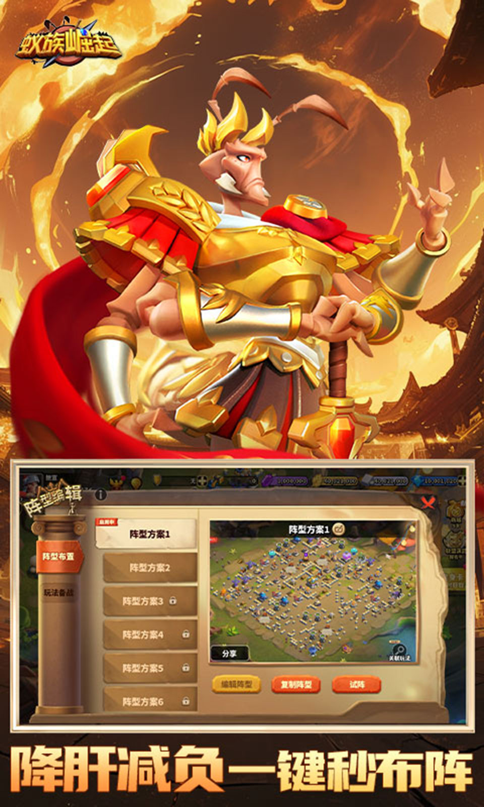 蚁族崛起(0.1折免费版) 蚁族崛起(0.1折免费版)