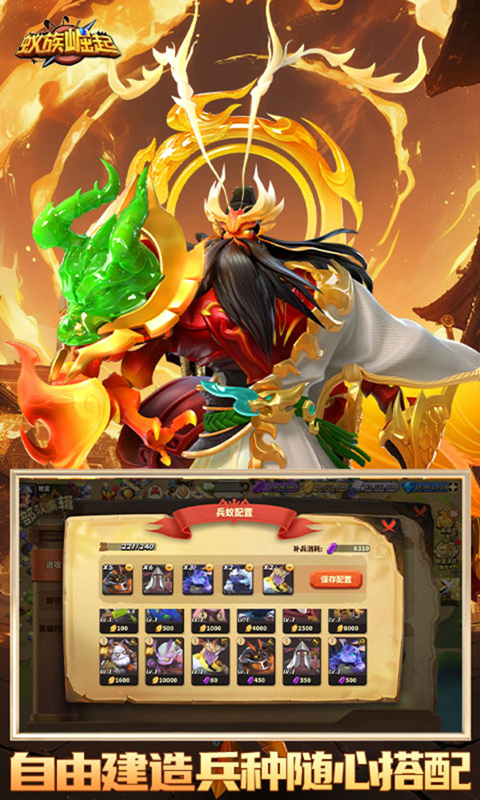 蚁族崛起(0.1折免费版) 蚁族崛起(0.1折免费版)