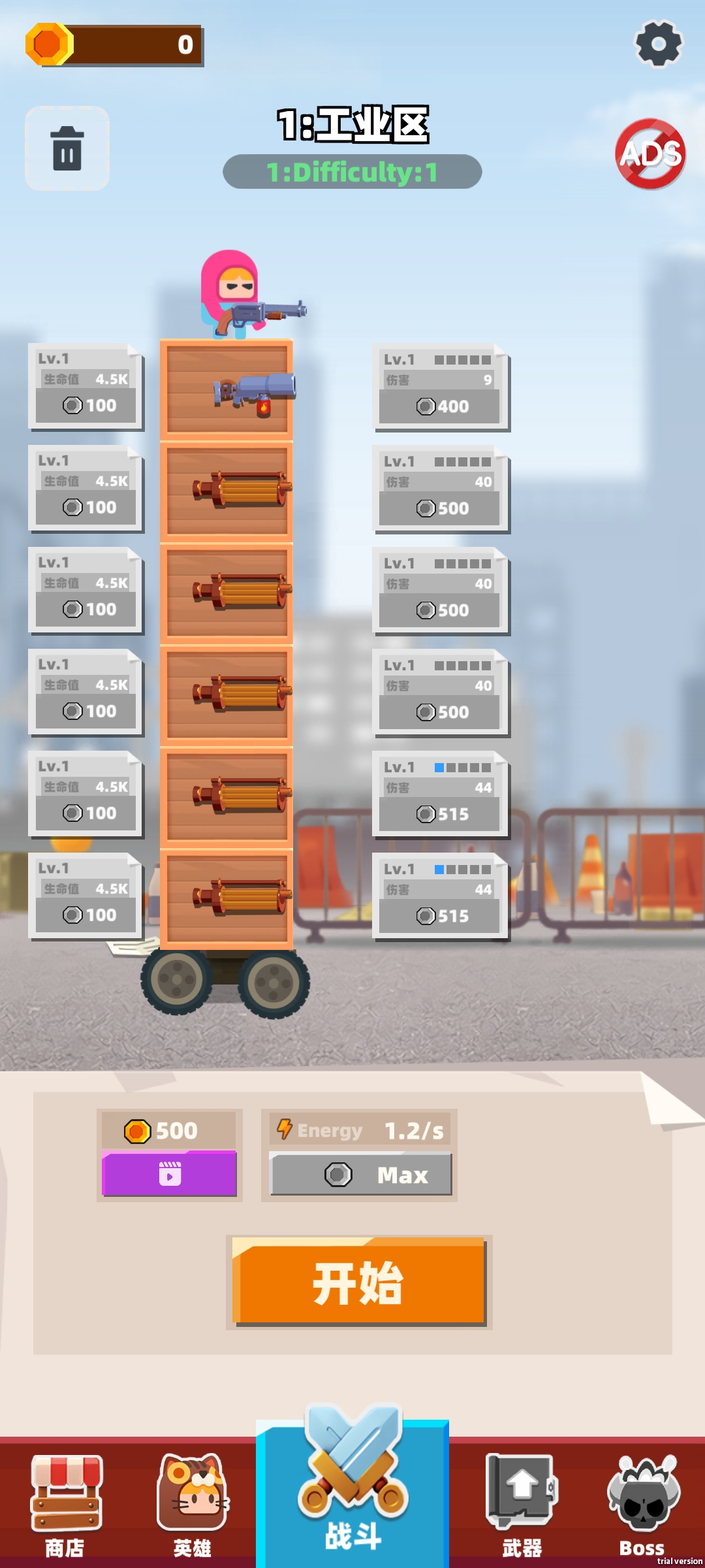 战争机器 战争机器