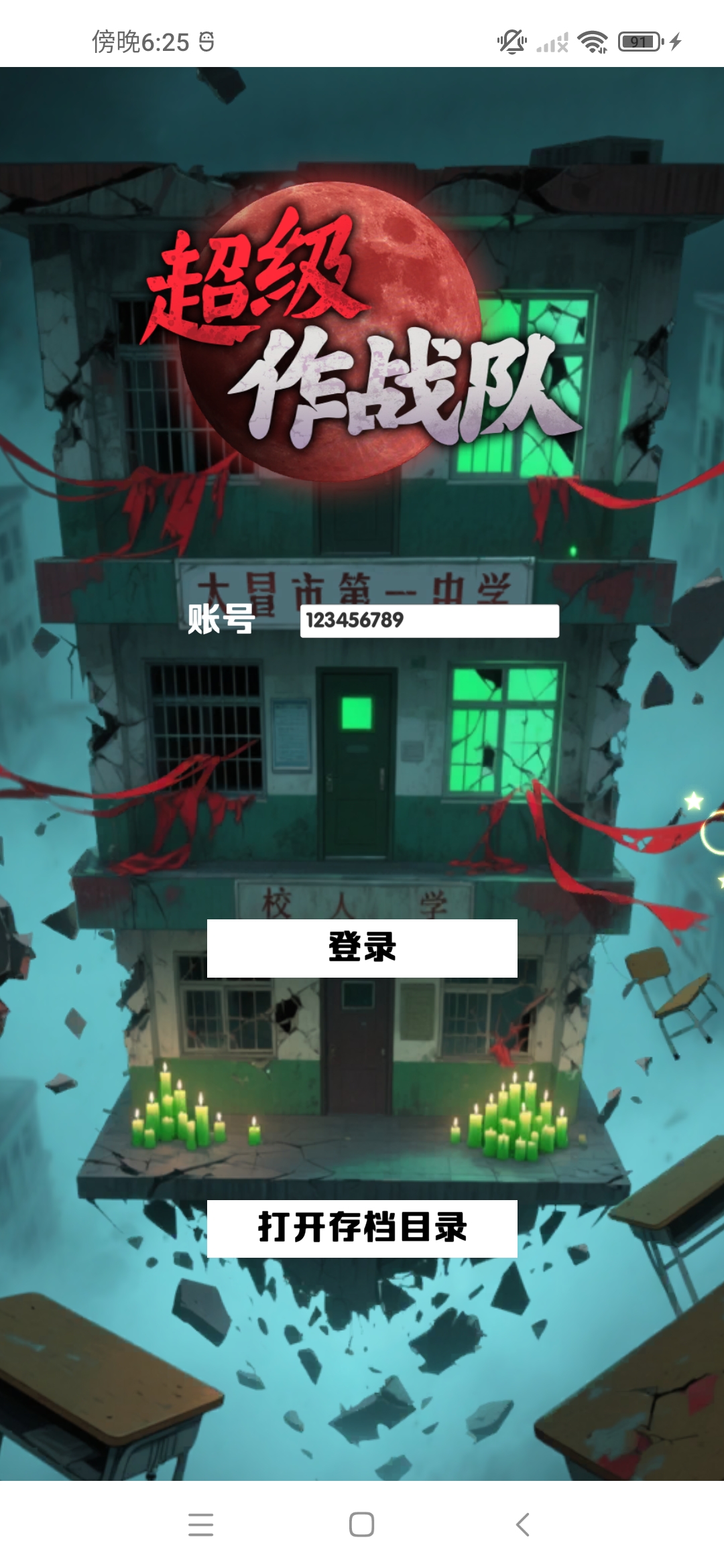 道长心慌慌(辅助菜单)