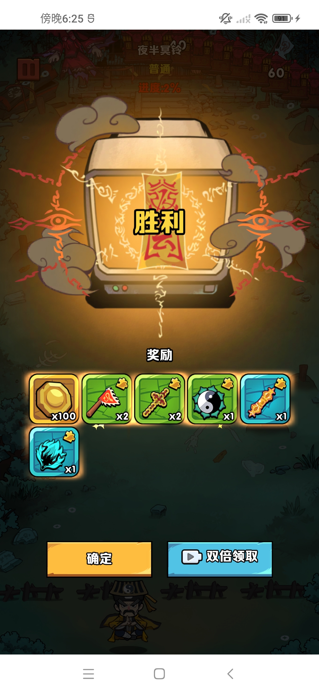 道长心慌慌(辅助菜单)