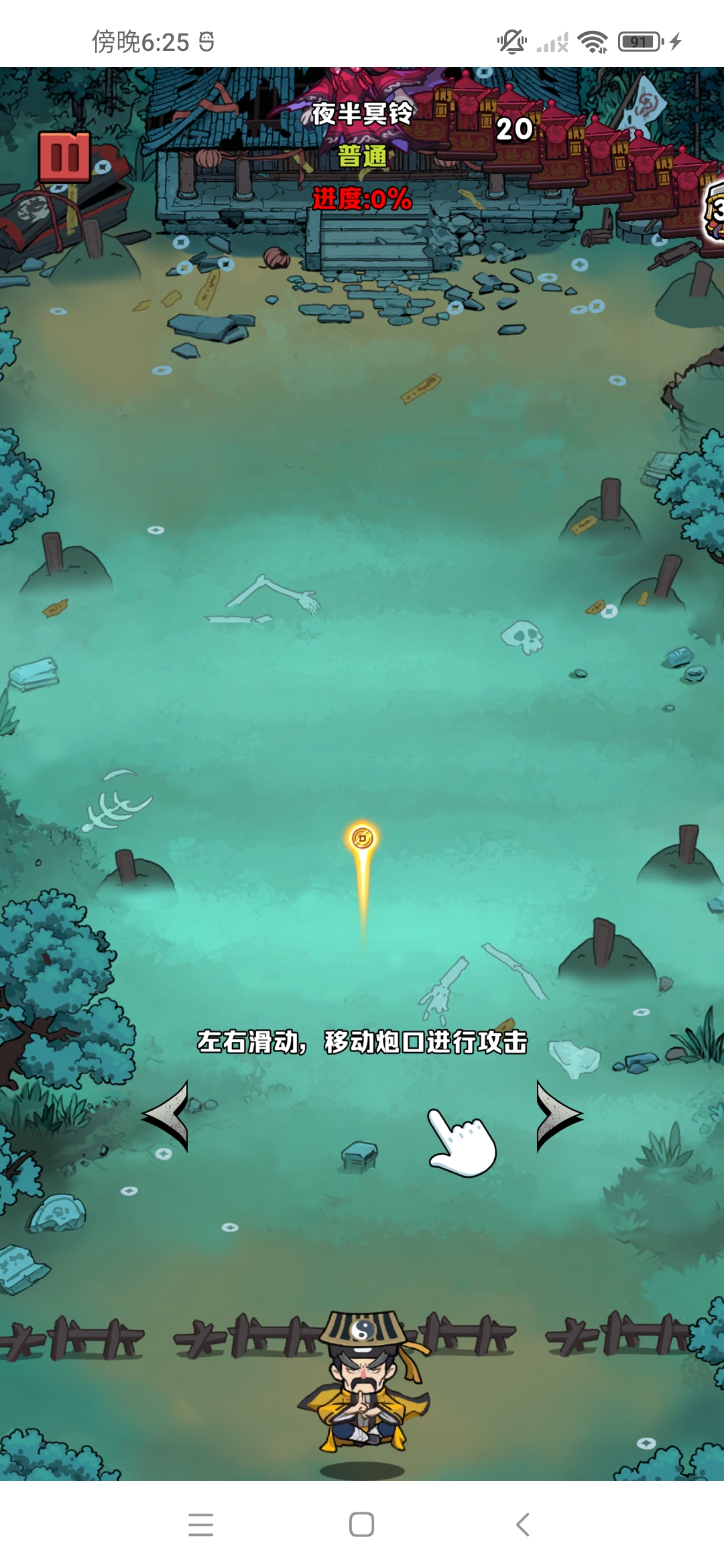 道长心慌慌(辅助菜单)