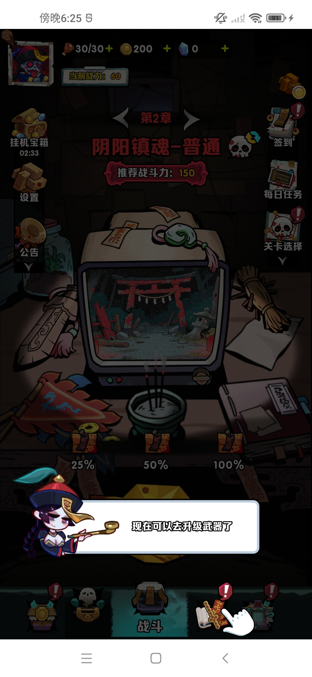 道长心慌慌(辅助菜单)