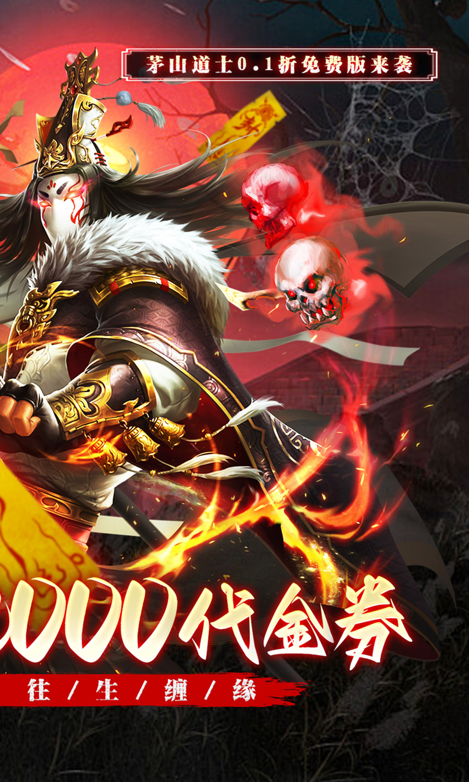 问逍遥(0.1折道士免费版) 问逍遥(0.1折道士免费版)