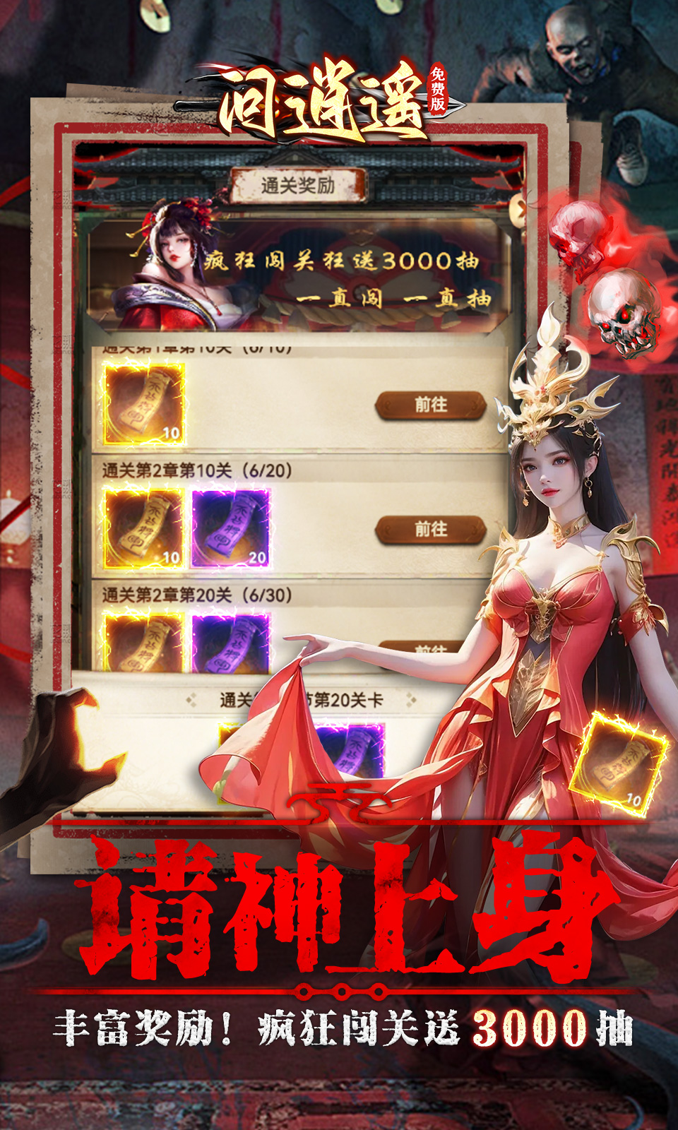 问逍遥(0.1折道士免费版) 问逍遥(0.1折道士免费版)