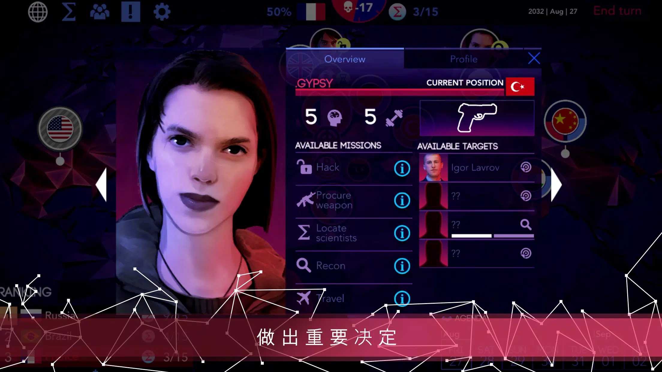 西格玛理论：谍战