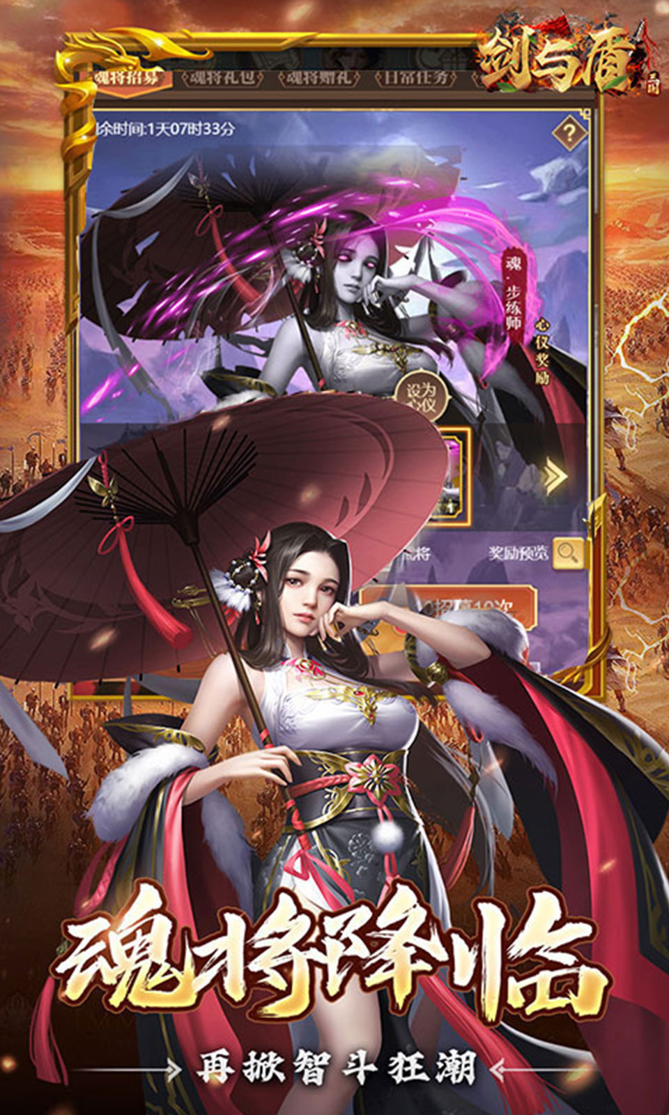 剑与盾(0.1折免费送648) 剑与盾(0.1折免费送648)