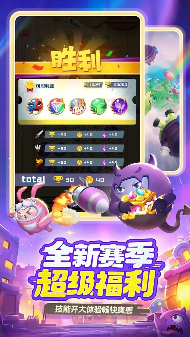 球球英雄(官服) 球球英雄(官服)