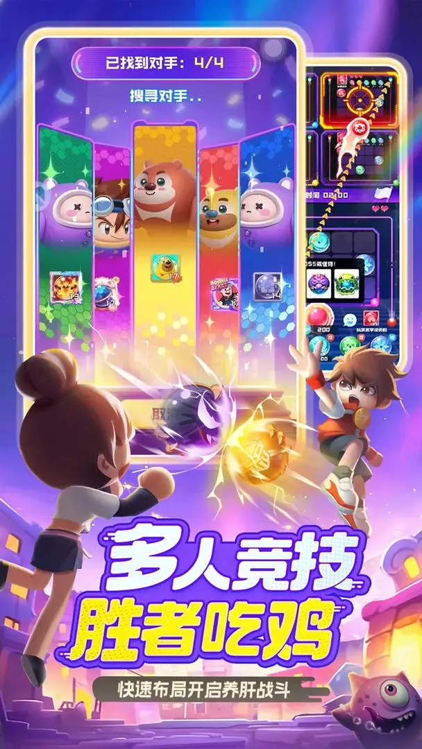 球球英雄(官服) 球球英雄(官服)