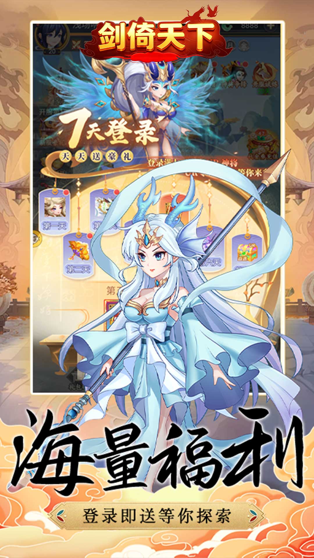 剑倚天下(0.1折) 剑倚天下(0.1折)