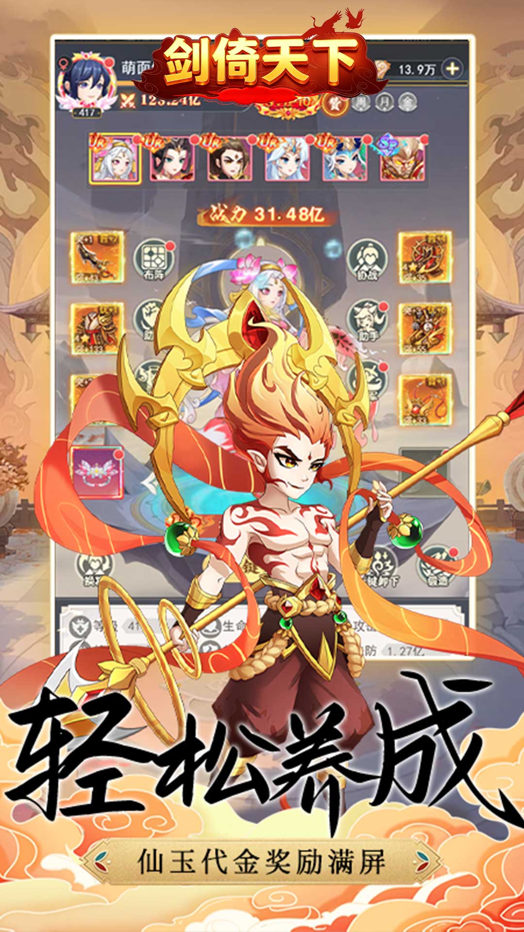 剑倚天下(0.1折) 剑倚天下(0.1折)