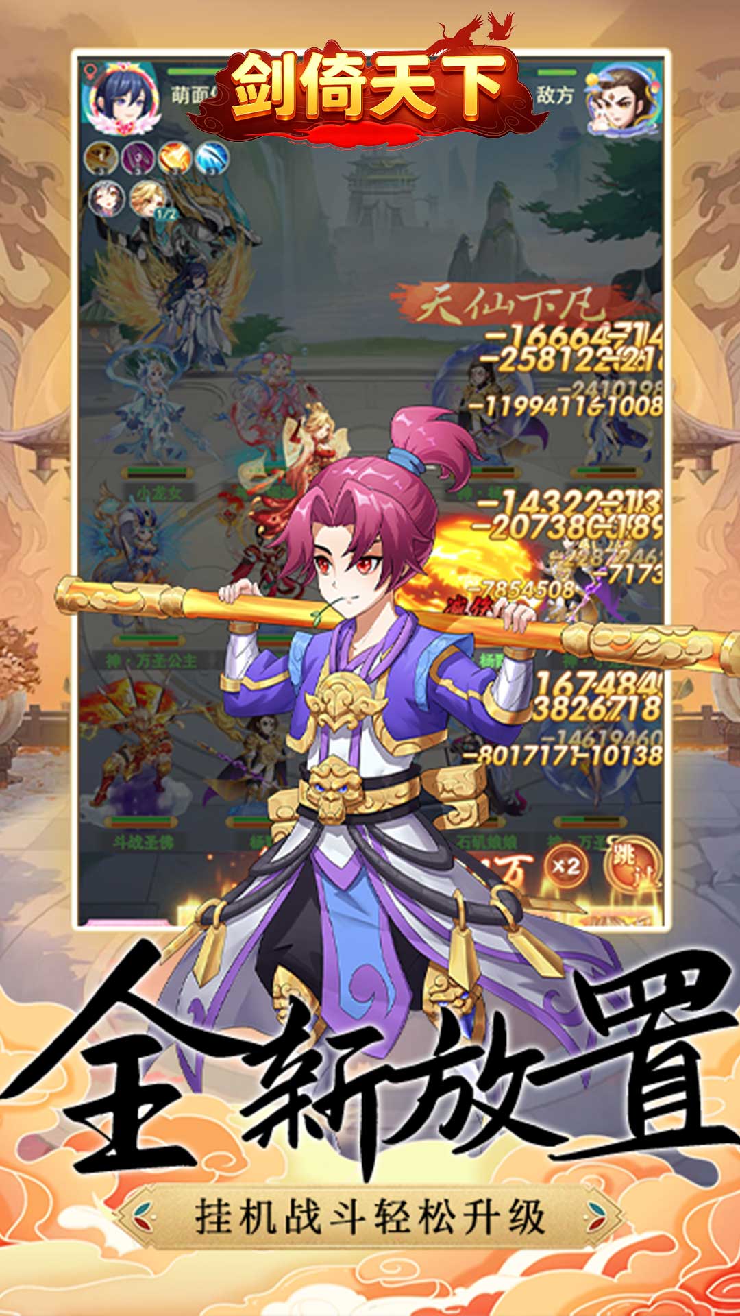 剑倚天下(0.1折) 剑倚天下(0.1折)