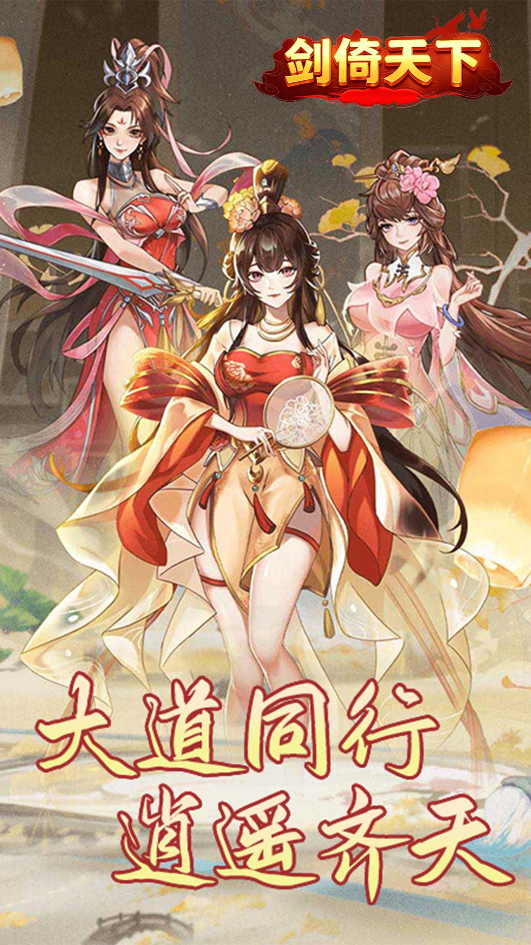 剑倚天下(0.1折) 剑倚天下(0.1折)