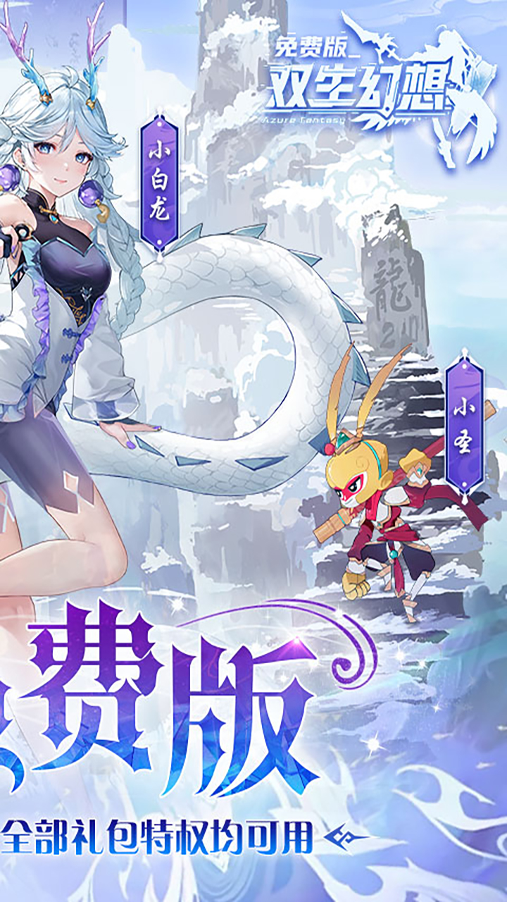 双生幻想(3.5折免费版) 双生幻想(3.5折免费版)