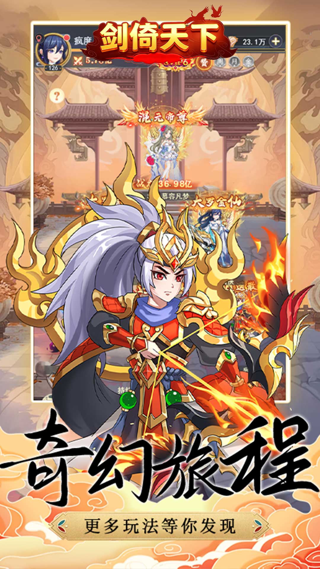 剑倚天下(0.1折) 剑倚天下(0.1折)