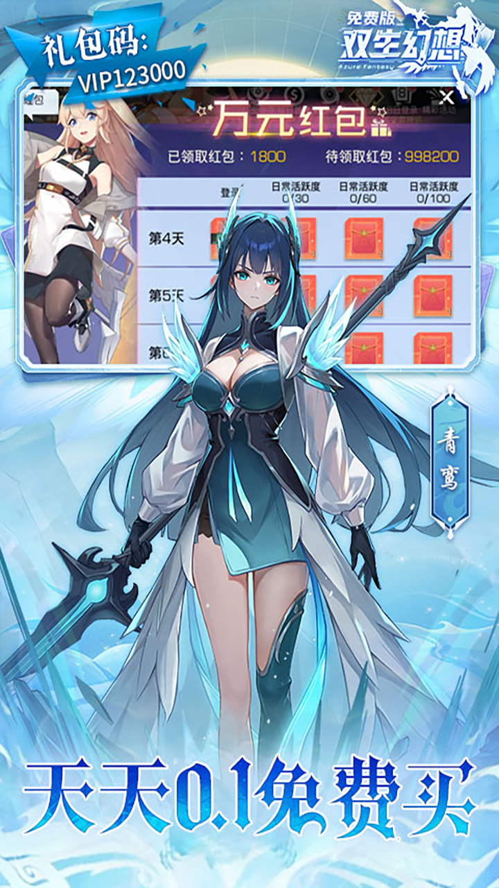 双生幻想(3.5折免费版) 双生幻想(3.5折免费版)