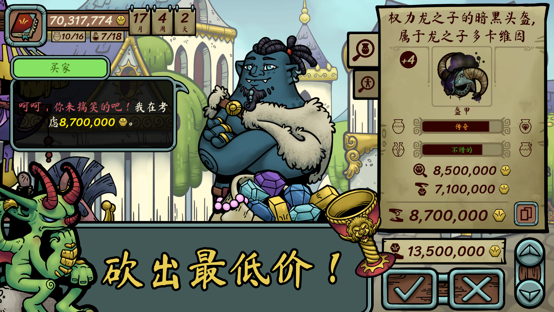 当铺人生传奇(加强版) 当铺人生传奇(加强版)