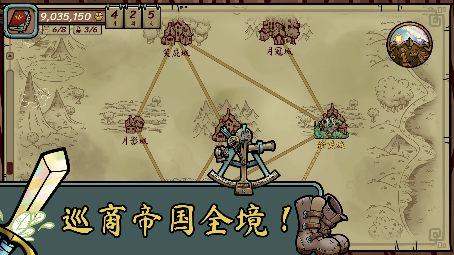 当铺人生传奇(加强版) 当铺人生传奇(加强版)