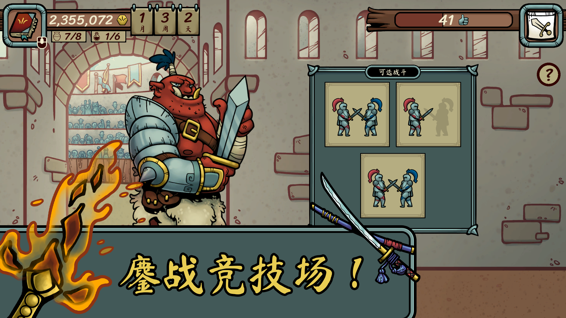 当铺人生传奇(加强版) 当铺人生传奇(加强版)