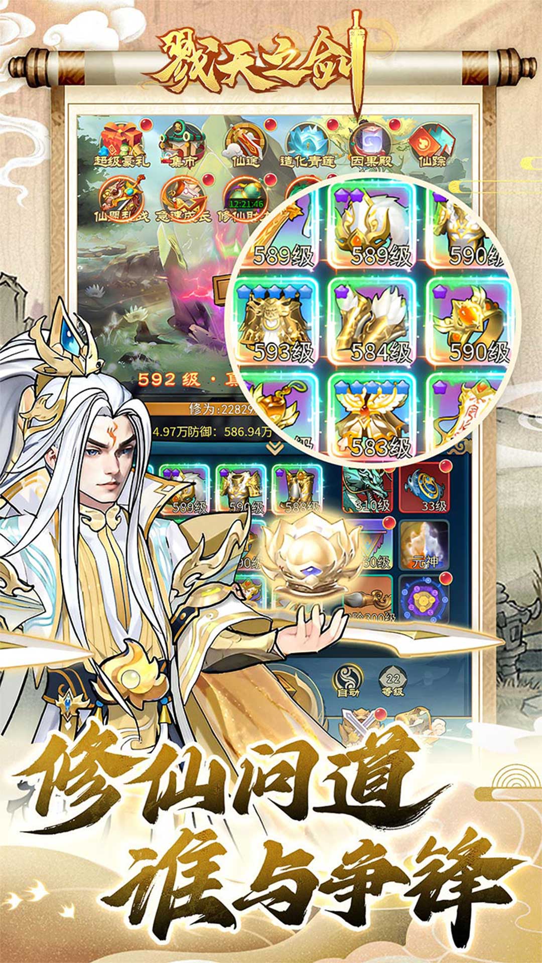 戮天之剑(0.05折开箱)