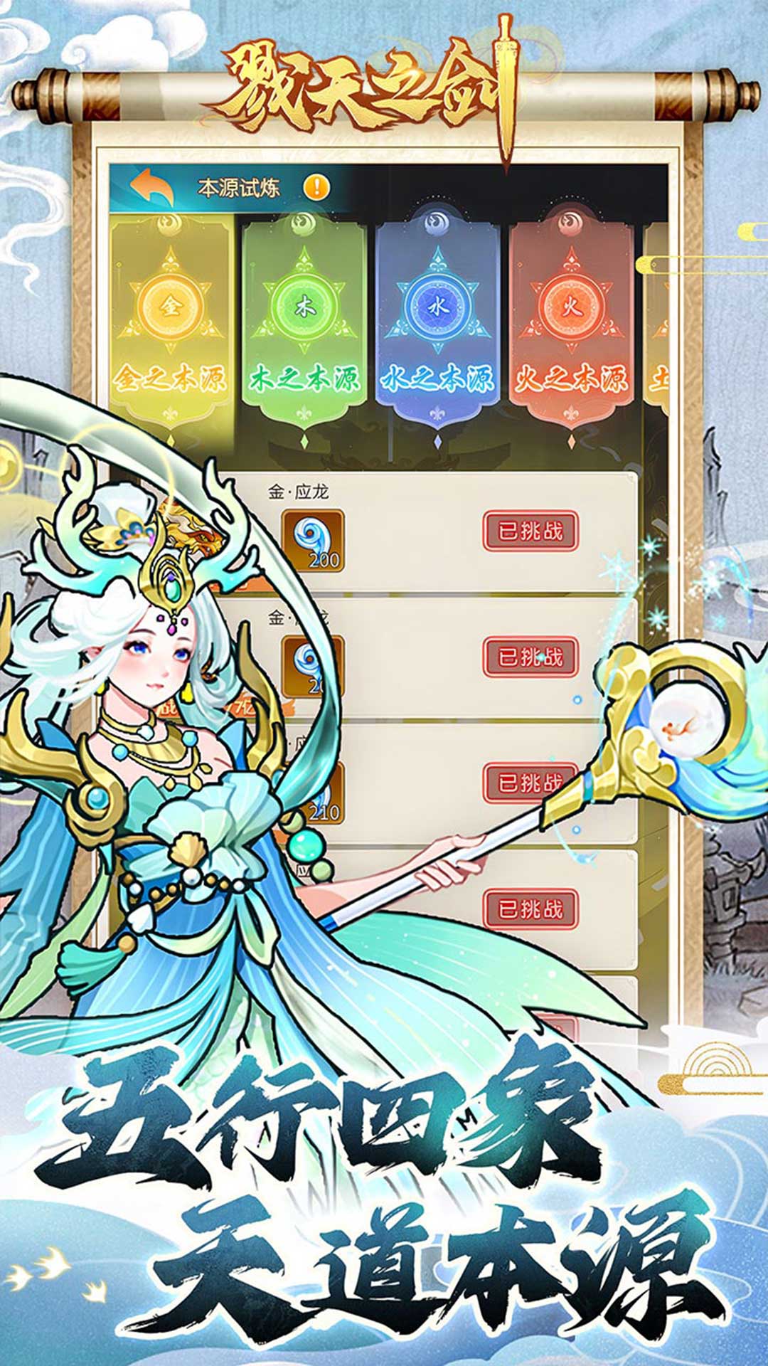 戮天之剑(0.05折开箱)