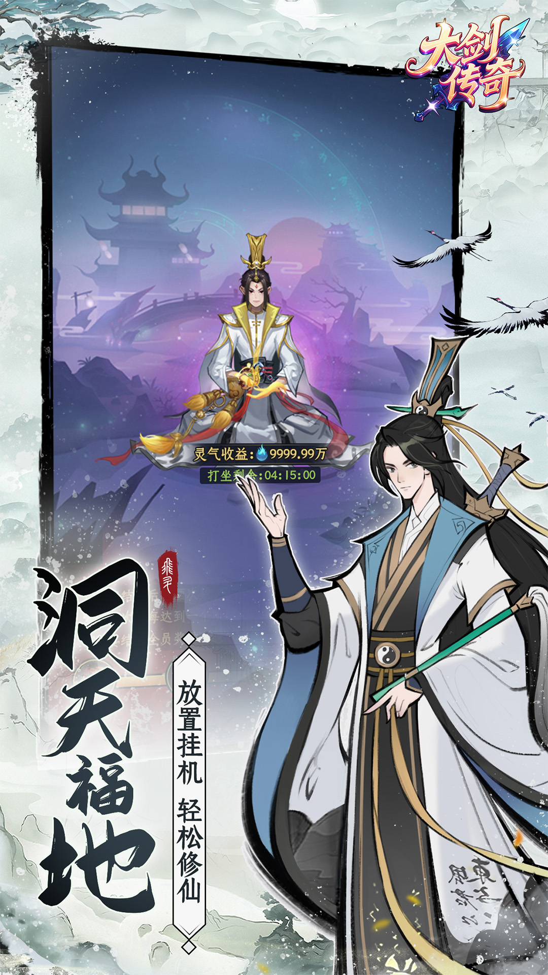 大剑传奇(0.1折) 大剑传奇(0.1折)