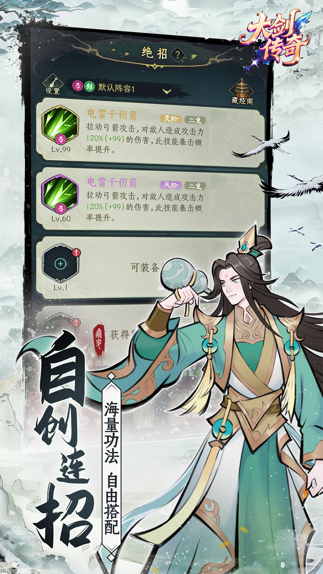 大剑传奇(0.1折) 大剑传奇(0.1折)