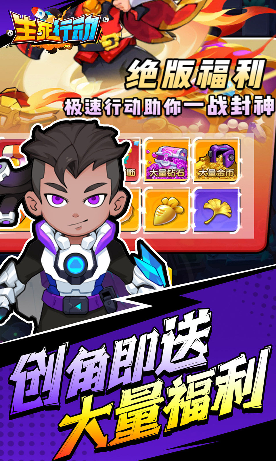 生死行动(0.05折地牢射击) 生死行动(0.05折地牢射击)