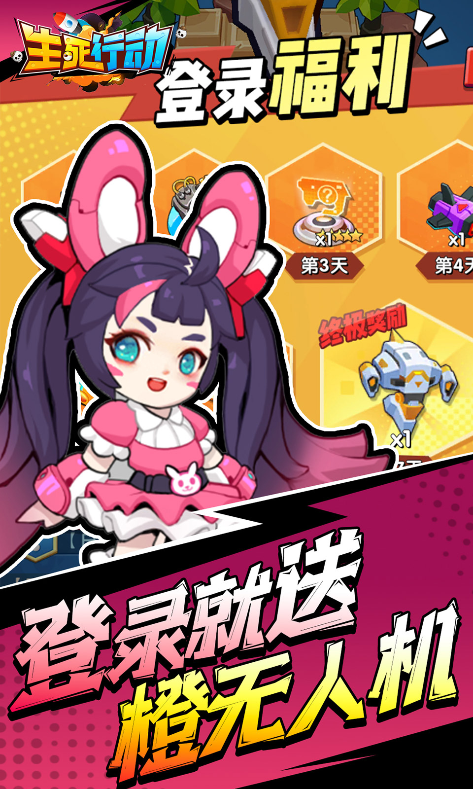 生死行动(0.05折地牢射击) 生死行动(0.05折地牢射击)