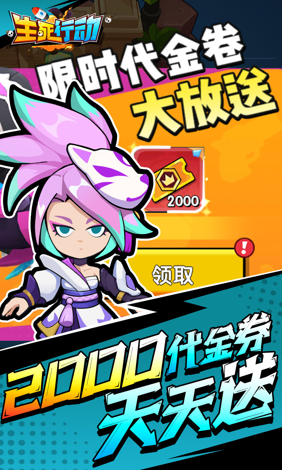 生死行动(0.05折地牢射击) 生死行动(0.05折地牢射击)