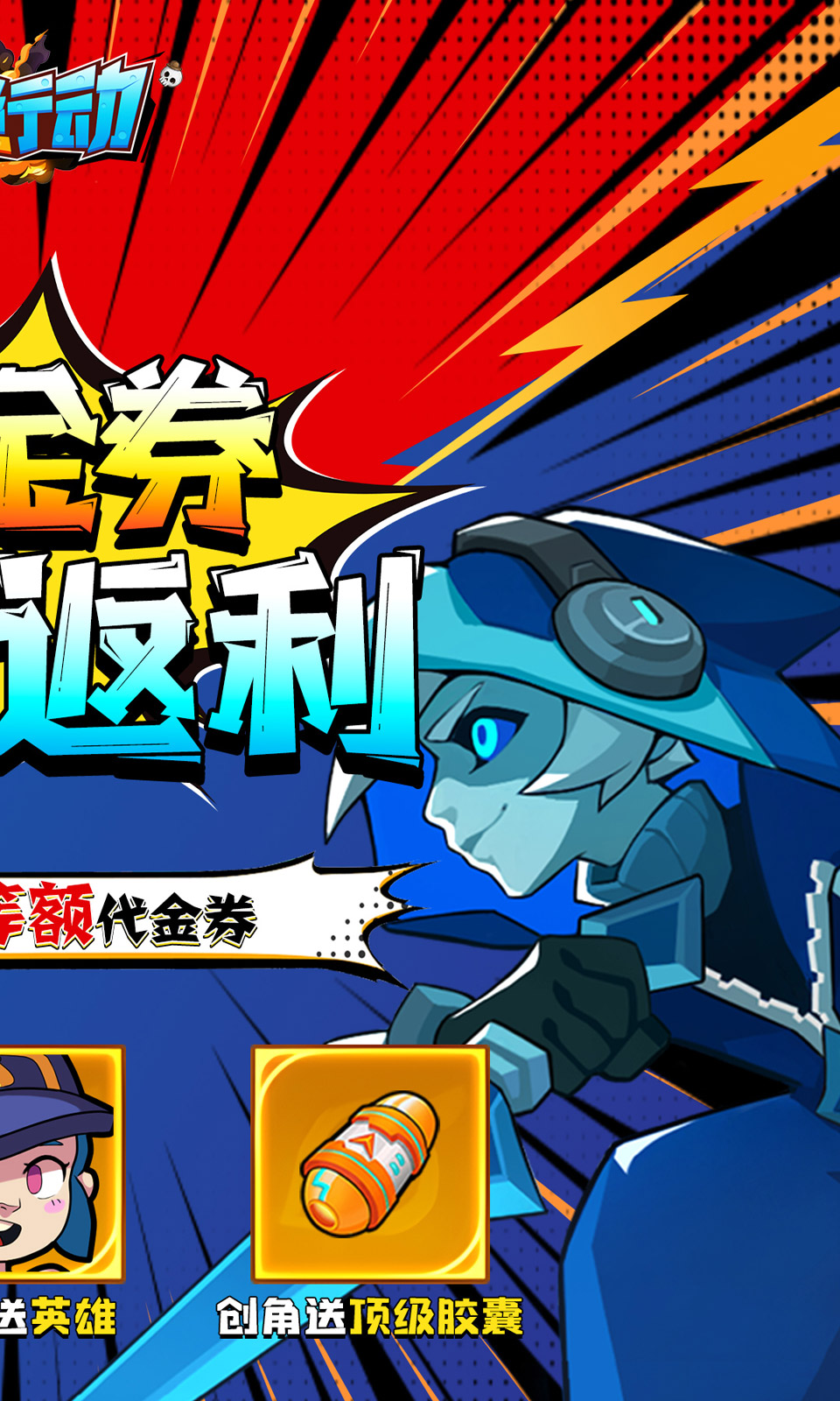 生死行动(0.05折地牢射击) 生死行动(0.05折地牢射击)