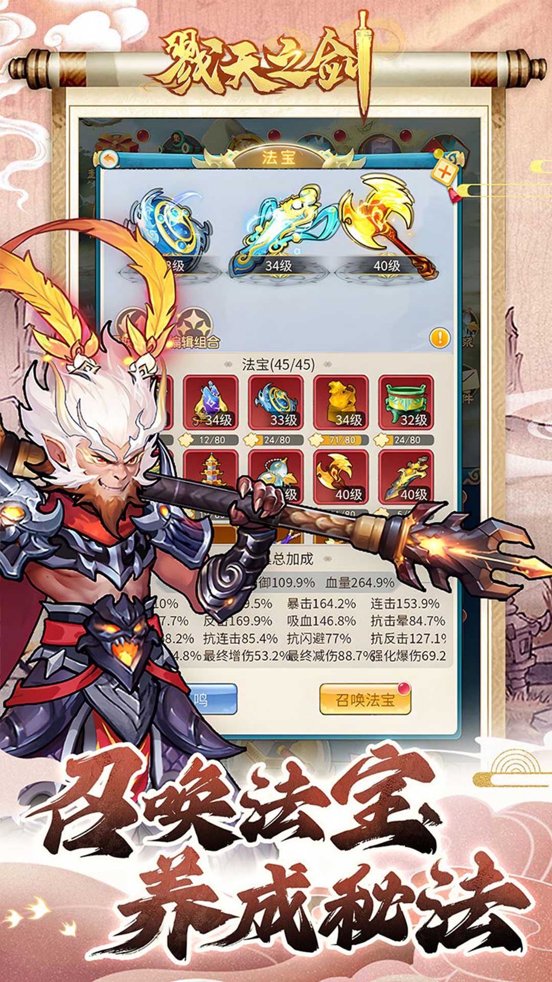 戮天之剑(0.05折开箱)